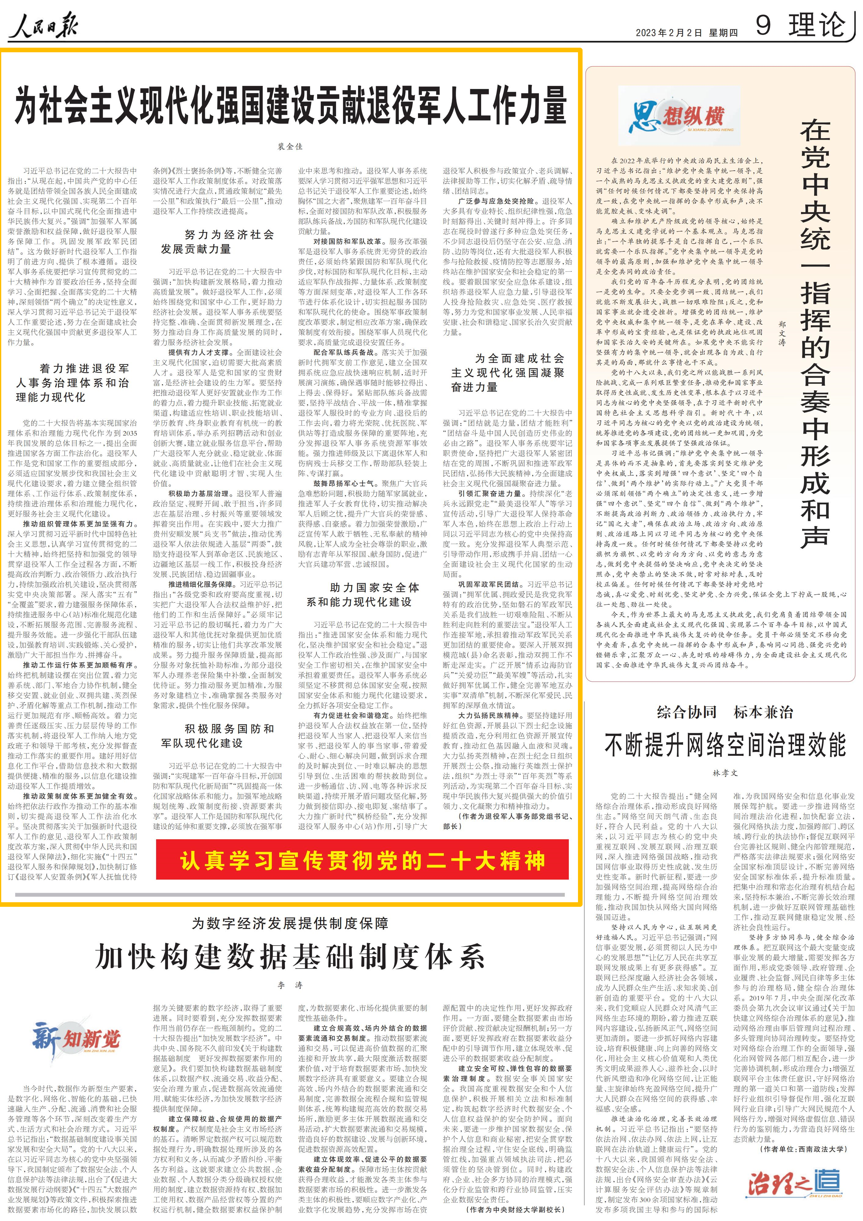 微信圖片_20230202104937.png 微信圖片_20230202104937.png